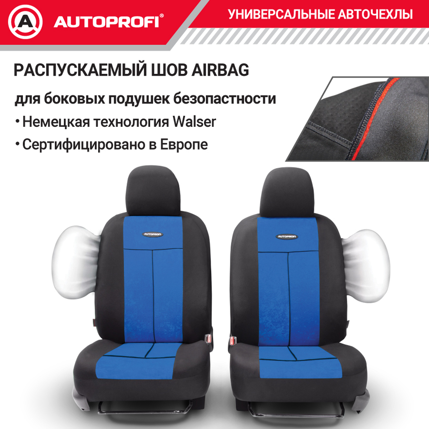 Чехлы на сиденья универсальные серия TT TT-902V BK/BL Чехлы на сиденья универсальные серия TT TT-902V BK/BL