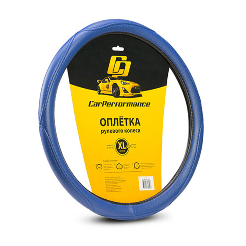 Оплётка на руль Car Performance, искусственная кожа CP-2012 BL (XL)