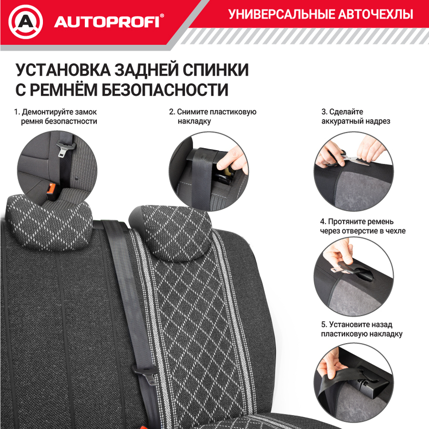 Чехлы на сиденья универсальные GOBELEN GOB-1105 GY/ROMB Чехлы на сиденья универсальные GOBELEN GOB-1105 GY/ROMB