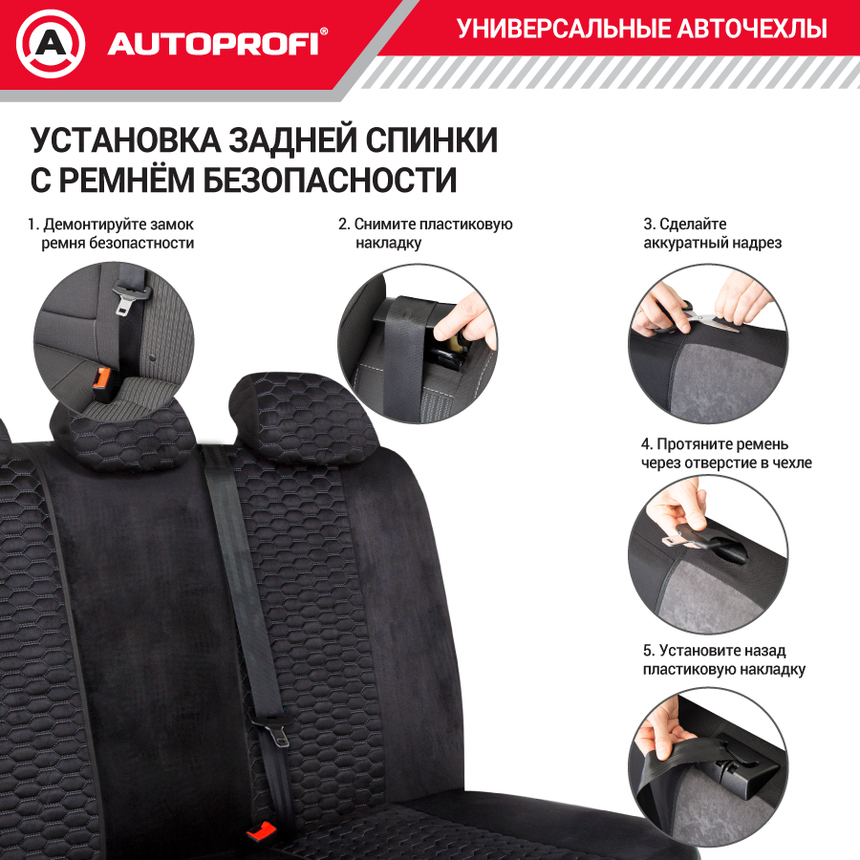 Авточехлы, серия Premium, Verossa. Паттерн велюр, премиальная экокожа, 7 мм. поролон, 4 молнии на заднем сидении, 11 предметов.  VRS-1107 BK/D.GY