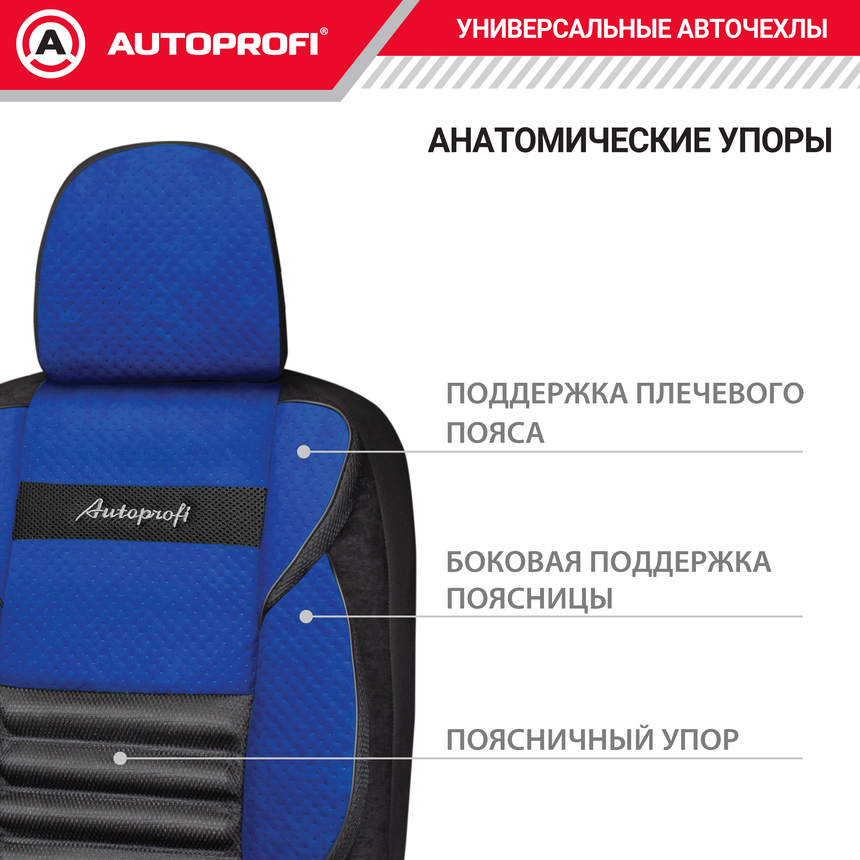 Чехлы на сиденья универсальные COMFORT COMBO CMB-1105 BK/BL