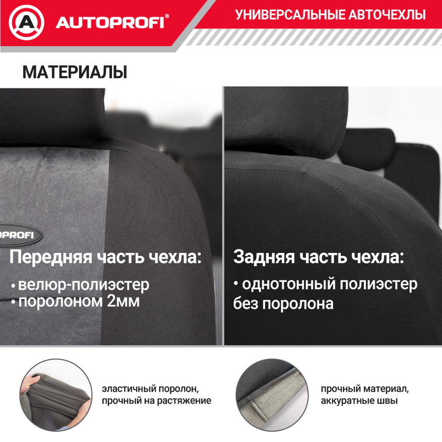 Чехлы на сиденья универсальные серия TT TT-902V BK/D.GY Чехлы на сиденья универсальные серия TT TT-902V BK/D.GY