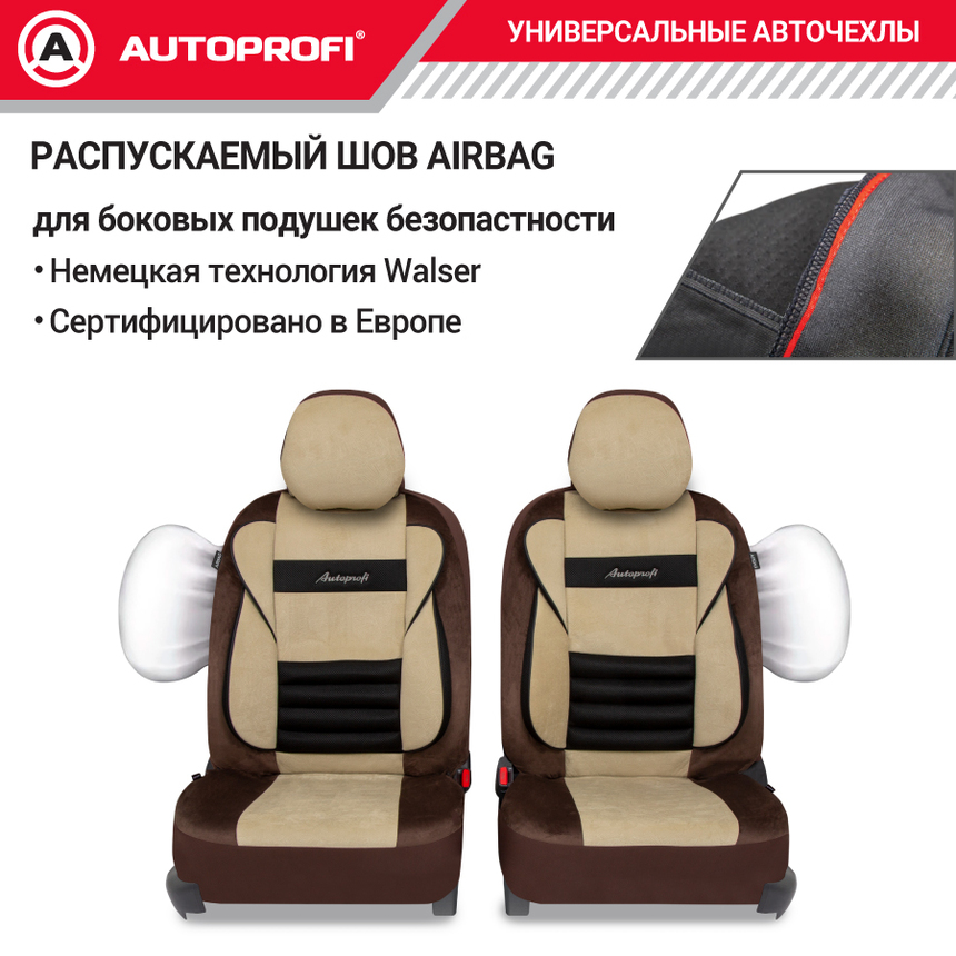Авточехлы, серия Premium, Combo Comfort. Велюр, 5 мм. поролон, 4 молнии на заднем сидении, 11 предметов. CMB-1105PV BR/BE