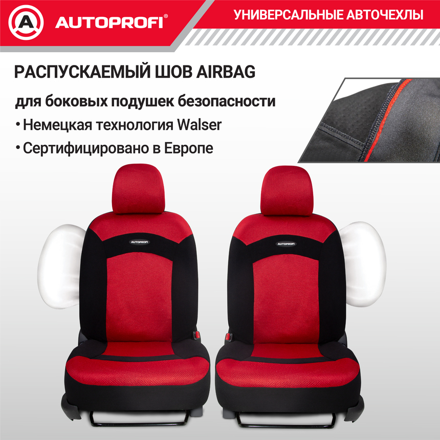 Чехлы на сиденья универсальные EXTREME XTR-803 BK/RD Чехлы на сиденья универсальные EXTREME XTR-803 BK/RD