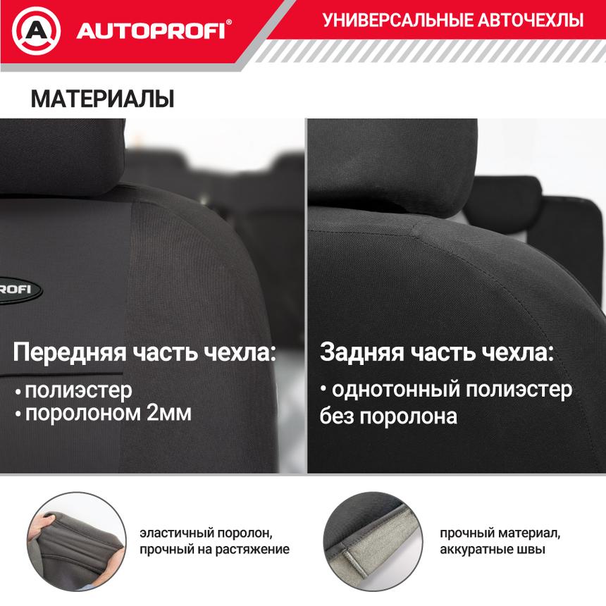 Чехлы на сиденья универсальные серия TT TT-902P BK/BK