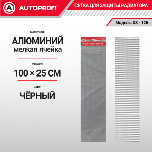 Сетка для защиты радиатора, 100 х 25 см. XS-125