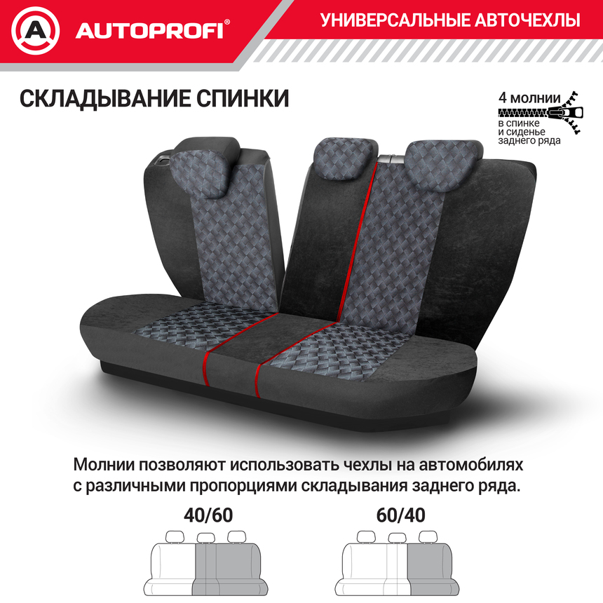 Чехлы на сиденья универсальные COMFORT COM-1105 Diamond