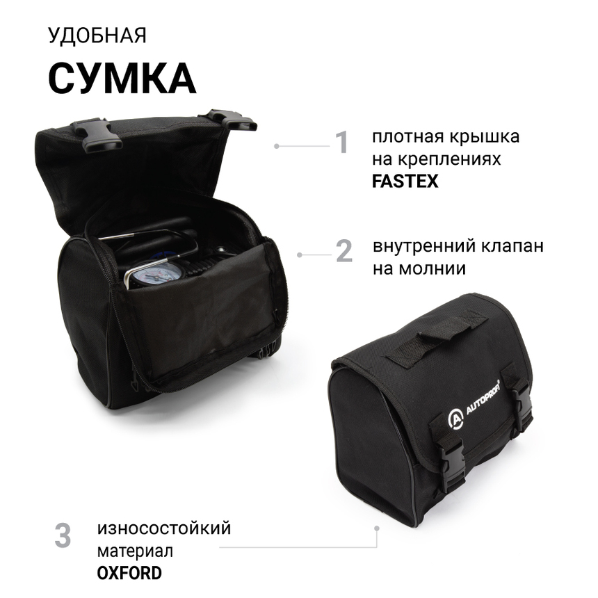 Компрессор автомобильный 40 л./мин. AUTOPROFI AK-580