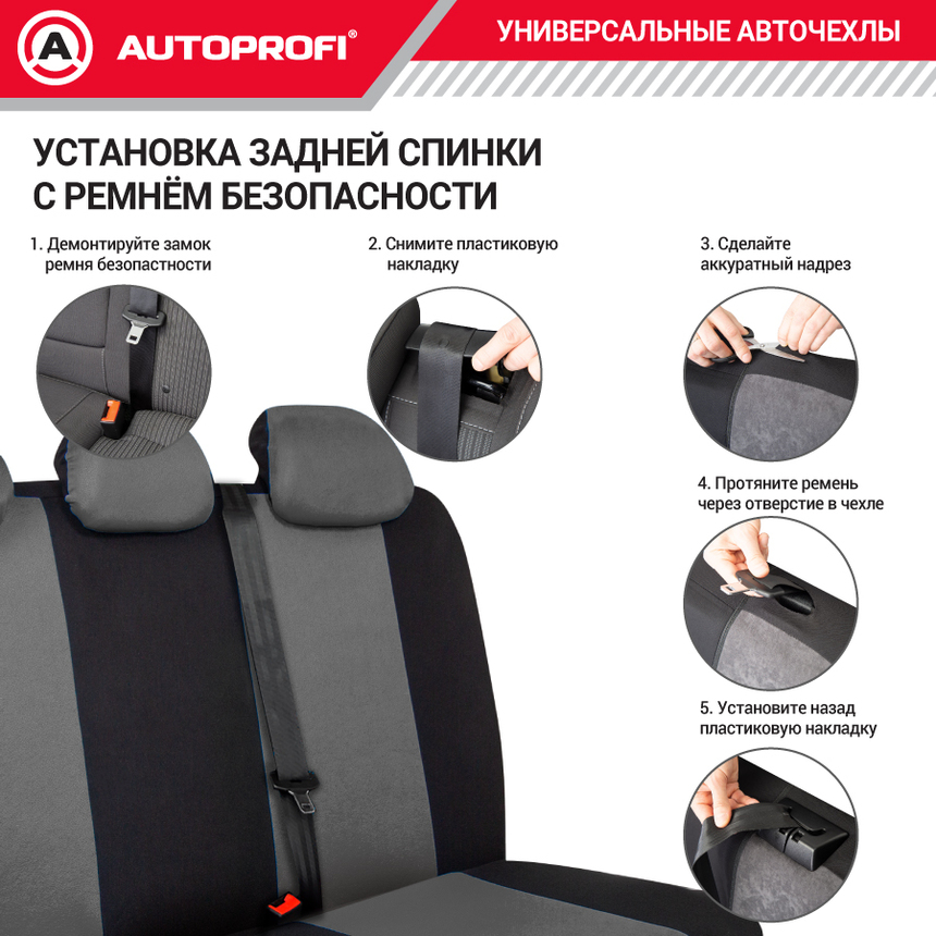 Авточехлы, серия Standard, Pattern. Паттерн полиэстер, 2 мм. поролон, 11 предметов. PAT-1102 BK/D.GY