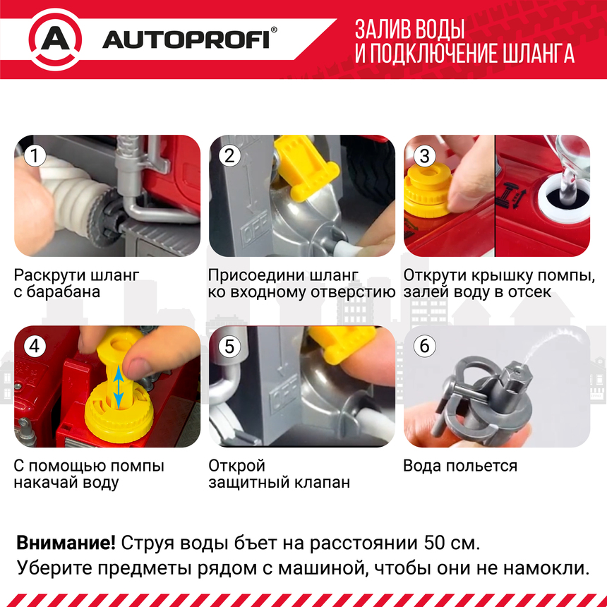 Инерционный городской транспорт с подвижными деталями "Бензовоз" CA-035/FUEL