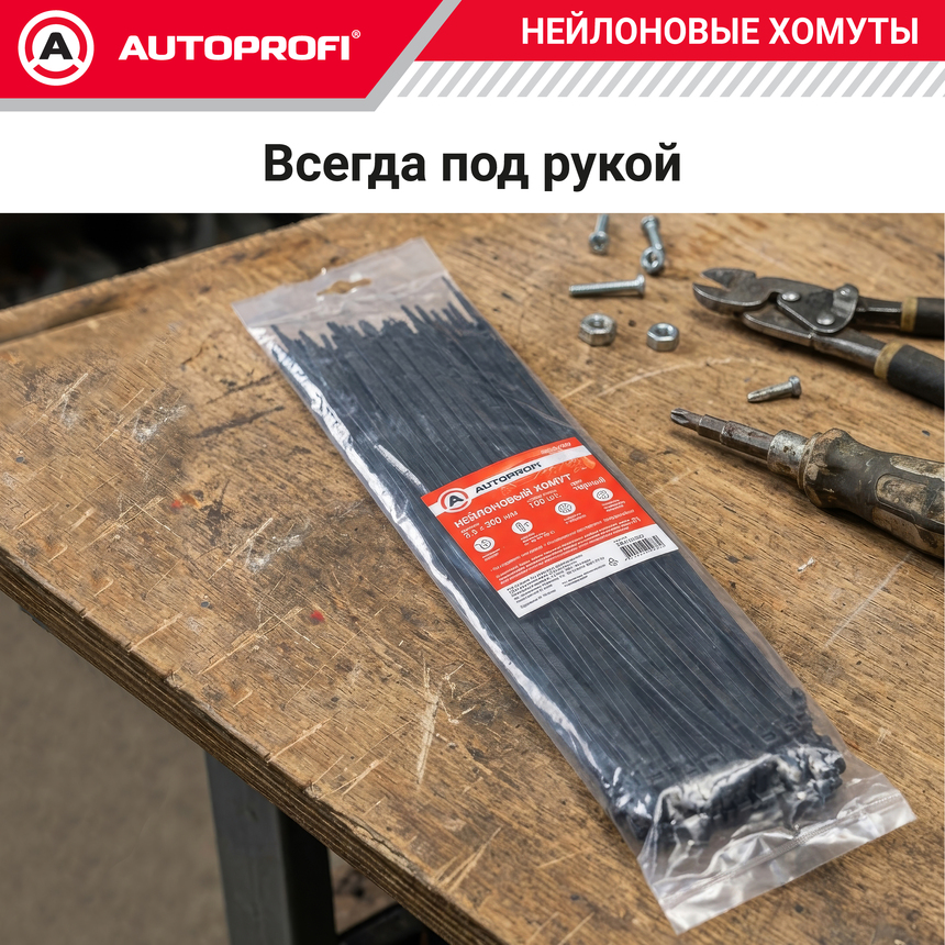 Нейлоновый хомут 3.6*300 мм, 100 шт, XM-36/300