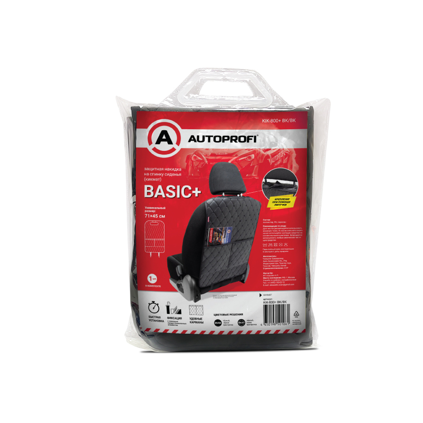 Кикмат BASIC+ KIK-800+ BK/BK Кикмат BASIC+ KIK-800+ BK/BK
