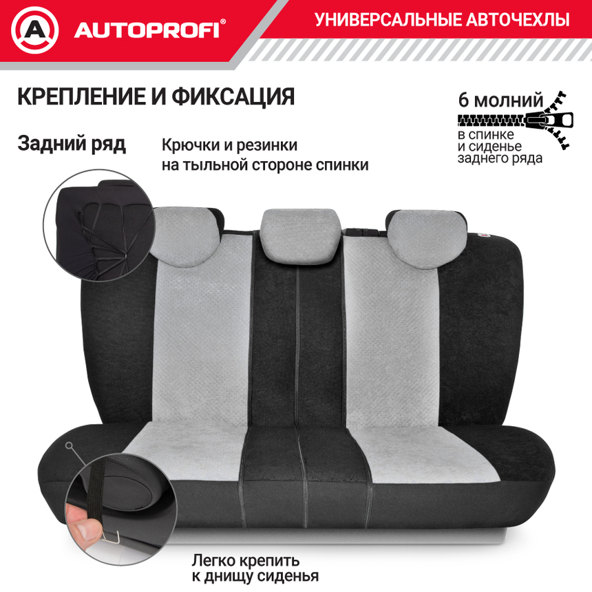 Чехлы на сиденья универсальные COMFORT COMBO CMB-1105 BK/D.GY