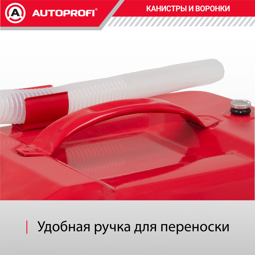 Канистра топливная, сталь AUTOPROFI KAN-500 (10L)