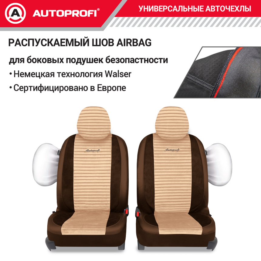 Авточехлы, серия Premium, Modena. Алькантара, паттерн-велюр, премиальная экокожа, 7 мм. поролон, 4 молнии на заднем сидении, 11 предметов. MOD-1107 BR/BE