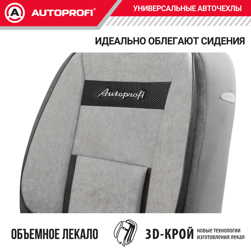 Чехлы на сиденья универсальные COMFORT COM-1105 D.GY/L.GY