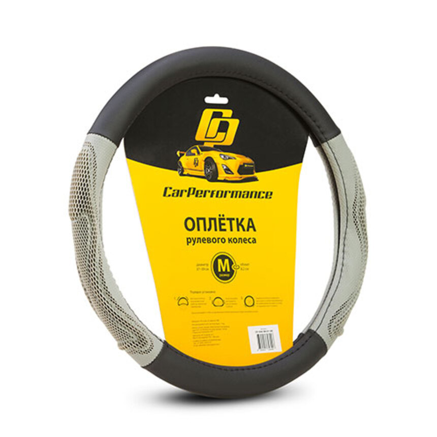 Кожаная оплётка на руль Car Performance с цветными вставками CP-2042 BK/GY (M) Кожаная оплётка на руль Car Performance с цветными вставками CP-2042 BK/GY (M)