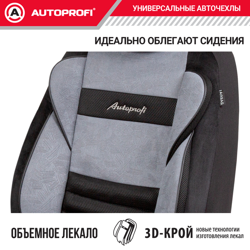 Авточехлы, серия Premium, Combo Comfort. Велюр, 5 мм. поролон, 4 молнии на заднем сидении, 11 предметов. CMB-1105PV BK/D.GY