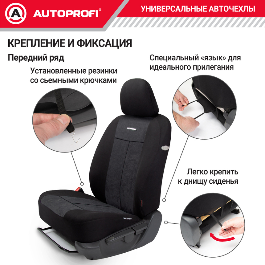 Чехлы на сиденья универсальные серия TT TT-902V BK/BK