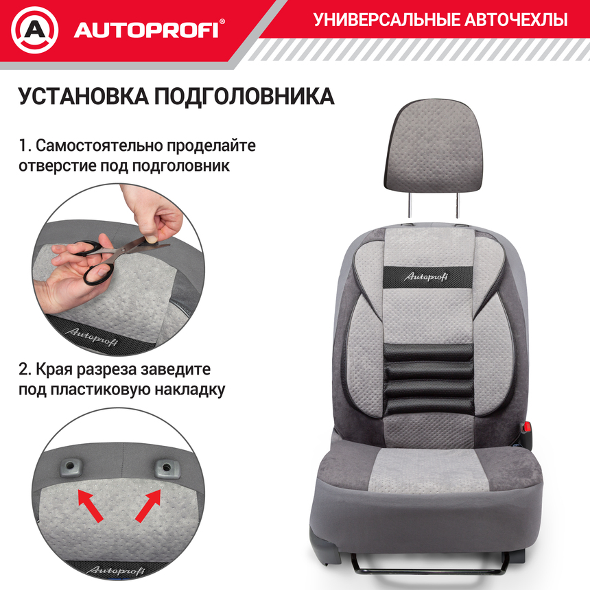 Чехлы на сиденья универсальные COMFORT COMBO CMB-1105 D.GY/L.GY