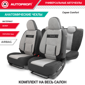 Чехлы на сиденья универсальные COMFORT COM-1105 BK/D.GY