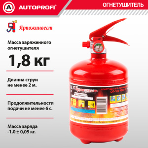 Огнетушитель порошковый закачной ОП-1(з)-ABCE-01