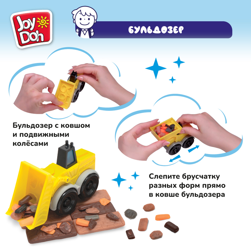 Масса для лепки Joy-Doh, набор БУЛЬДОЗЕР BULD-224 pot