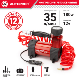 Компрессор воздушный AUTOPROFI, 35 л./мин., серия "АКМ"  AKM-35