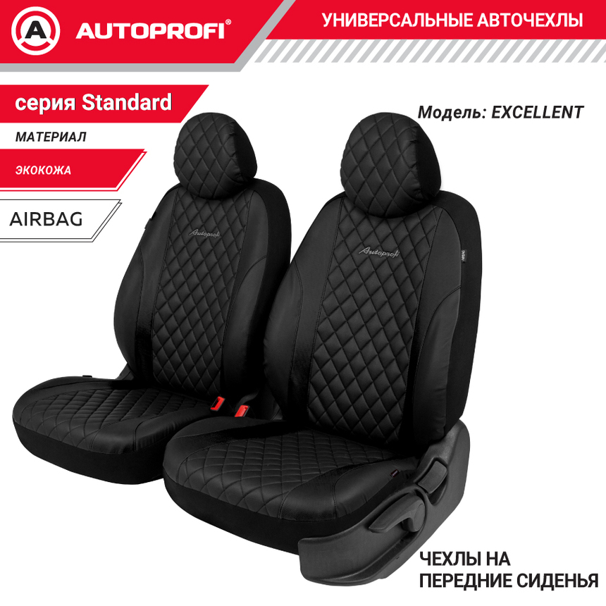 Авточехлы на передние сиденья, серия Standad, Excellent. Экокожа, 3 мм. поролон, 6 предметов. EXL-603G BK/BK