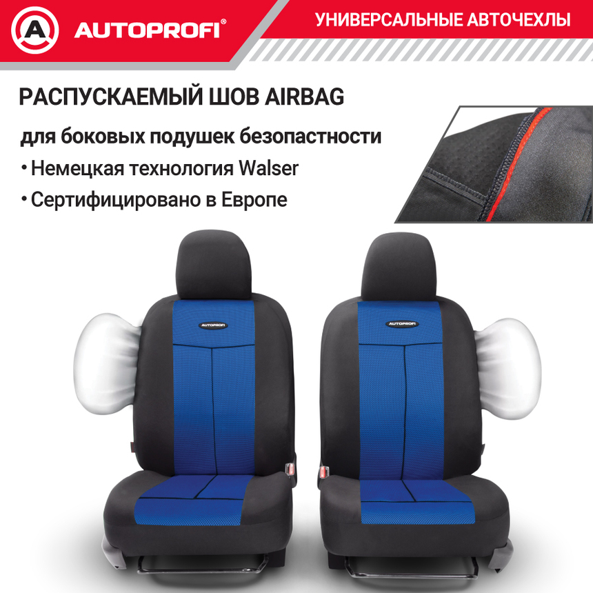 Чехлы на сиденья универсальные серия TT TT-902M BK/BL