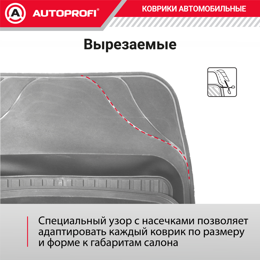 Коврики автомобильные AUTOPROFI TER-150 GY Коврики автомобильные AUTOPROFI TER-150 GY