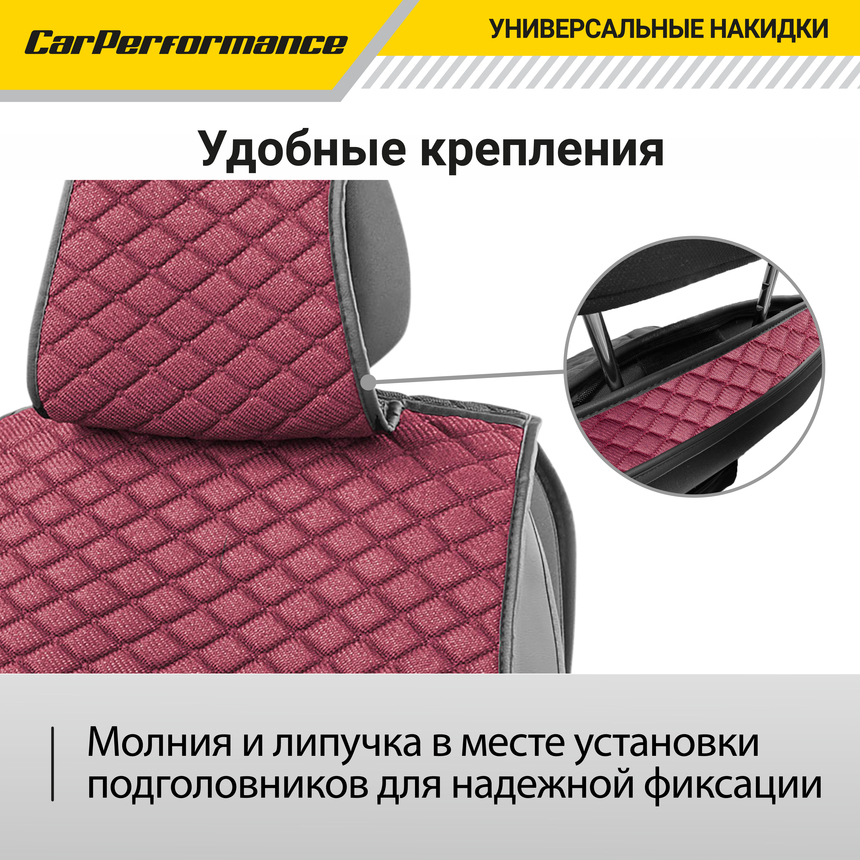 Каркасные накидки на передние сиденья "Car Performance", 2 шт., fiberflax CUS-2032 PINK