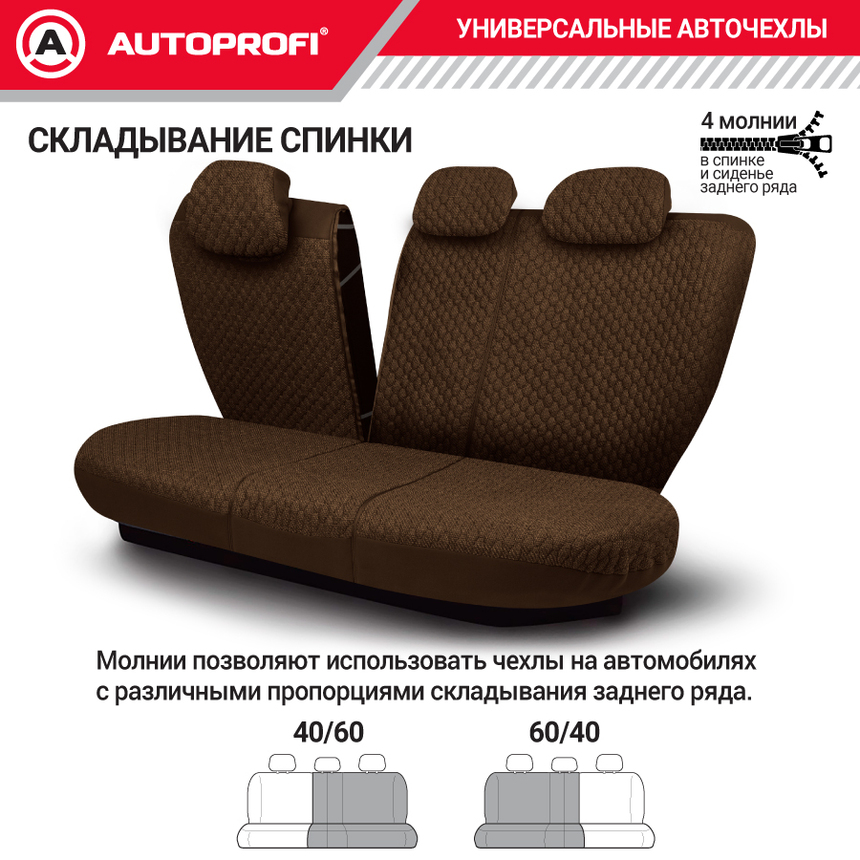 Авточехлы, серия Premium, Daytona. Плотный лен + премиальнаяч экокожа, 5 мм. поролон, 4 молнии на заднем сидении, 11 предметов. DAY-1105 BR