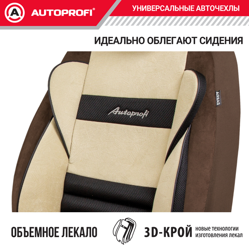 Авточехлы, серия Premium, Combo Comfort. Велюр, 5 мм. поролон, 4 молнии на заднем сидении, 11 предметов. CMB-1105PV BR/BE