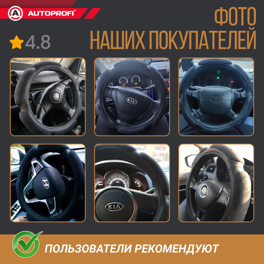 Спонжевая оплетка руля "6 подушек", поролон 2 см. с памятью SP-5026 BK (L)