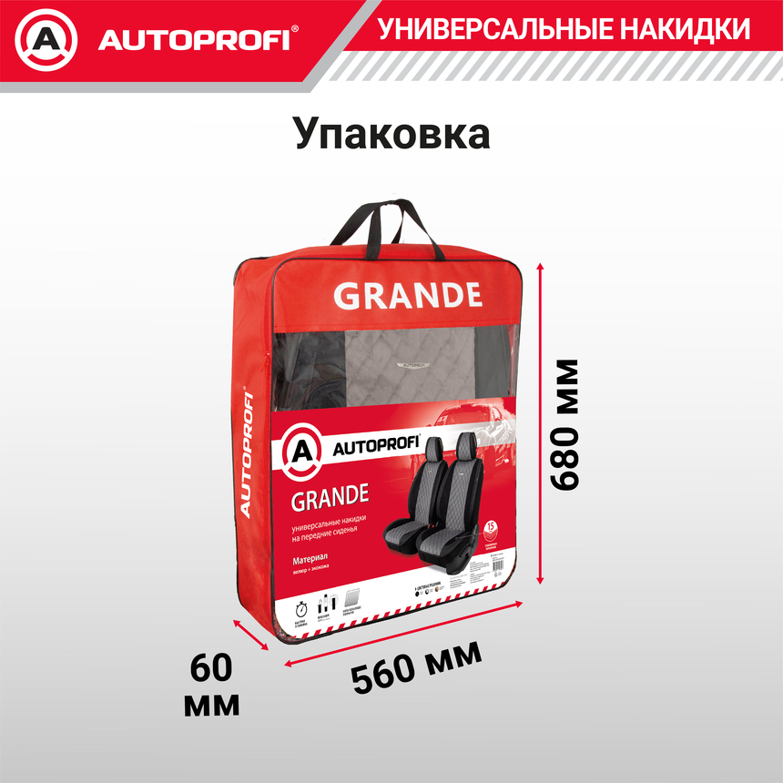 Накидки "Grande", 2 шт. на перед. сиденья, стёганая алькантара + эко-кожа GRN-400 BK/D.GY