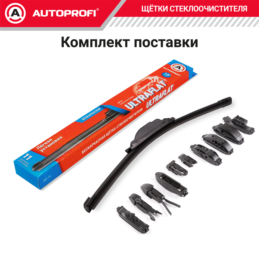 Щетка стеклоочистителя "AUTOPROFI", бескаркасная ULF-15 Щетка стеклоочистителя "AUTOPROFI", бескаркасная ULF-15