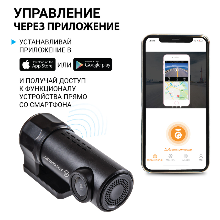 Видеорегистратор 1080Р, угол обзора 140°, датчик удара, доступ через приложение по WiFi DVR-03i