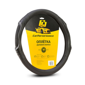 Кожаная оплётка на руль Car Performance с 3D вставками CP-2050 BK/BK (M)