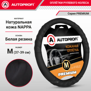 Кожаная оплётка руля AUTOPROFI AP-300 BK (M) Кожаная оплётка руля AUTOPROFI AP-300 BK (M)