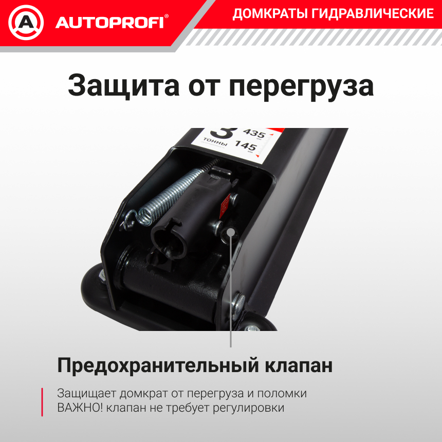 Домкрат гидравлический (3 тонны) AUTOPROFI DP-30