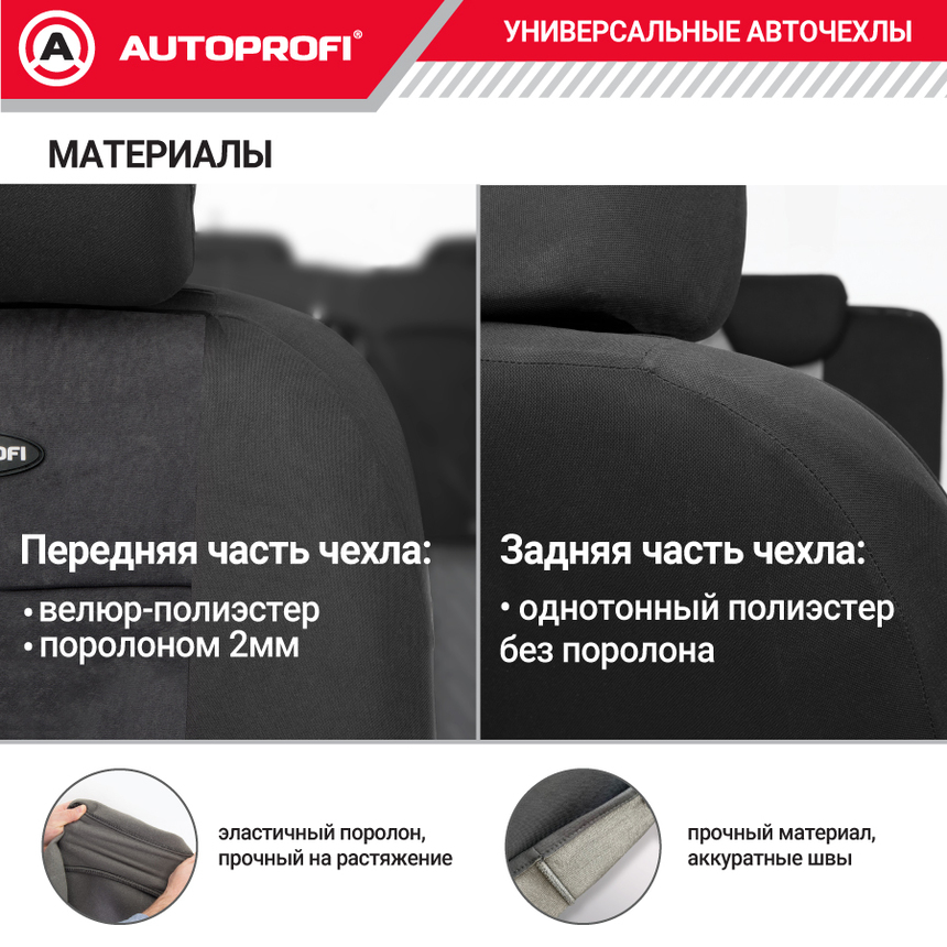 Чехлы на сиденья универсальные серия TT TT-902V BK/BK Чехлы на сиденья универсальные серия TT TT-902V BK/BK