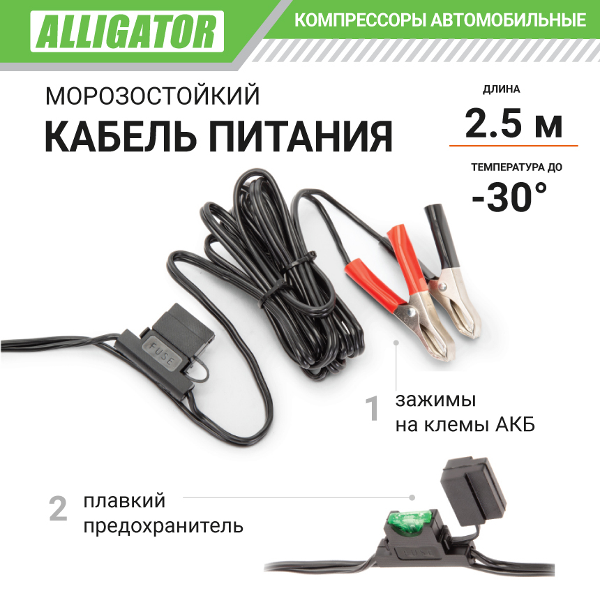 Компрессор воздушный ALLIGATOR, 40 л./мин. с защитой от перегрева AL-400