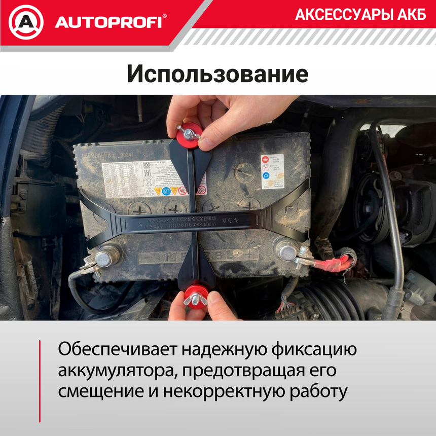 Кронштейн крепления аккумулятора BAT/KIT-114