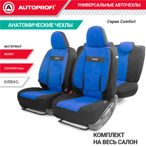 Чехлы на сиденья универсальные COMFORT COM-1105 BK/BL