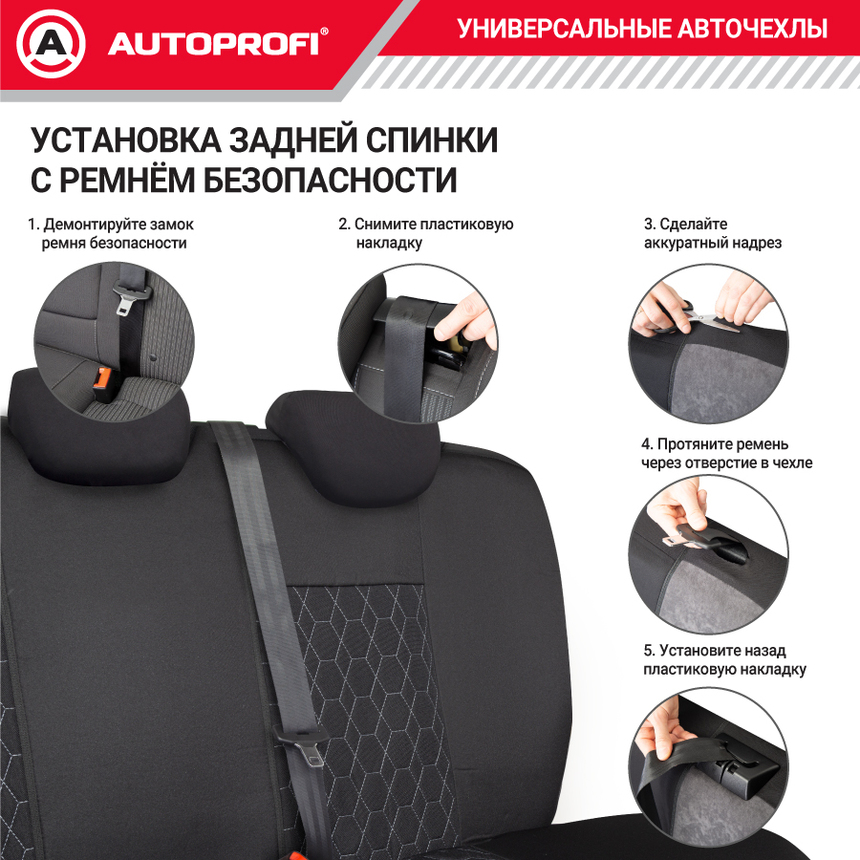 Комплект чехлов на сиденья VERONA, материал лён VER-1505 BK/GY