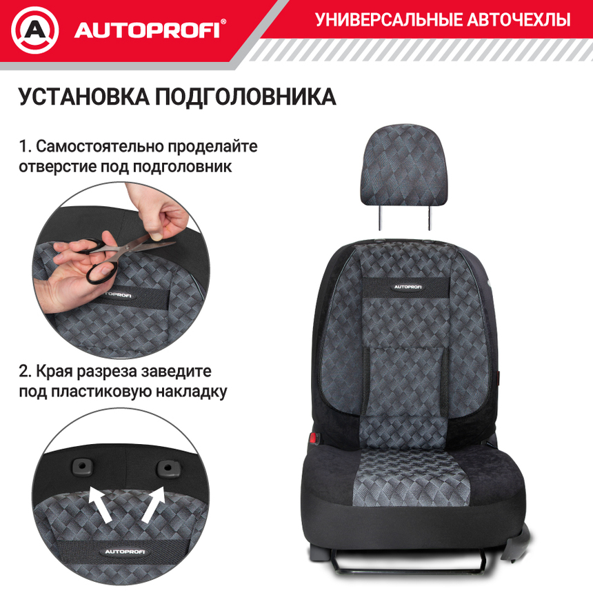 Чехлы на сиденья универсальные COMFORT COM-1105 Diamond