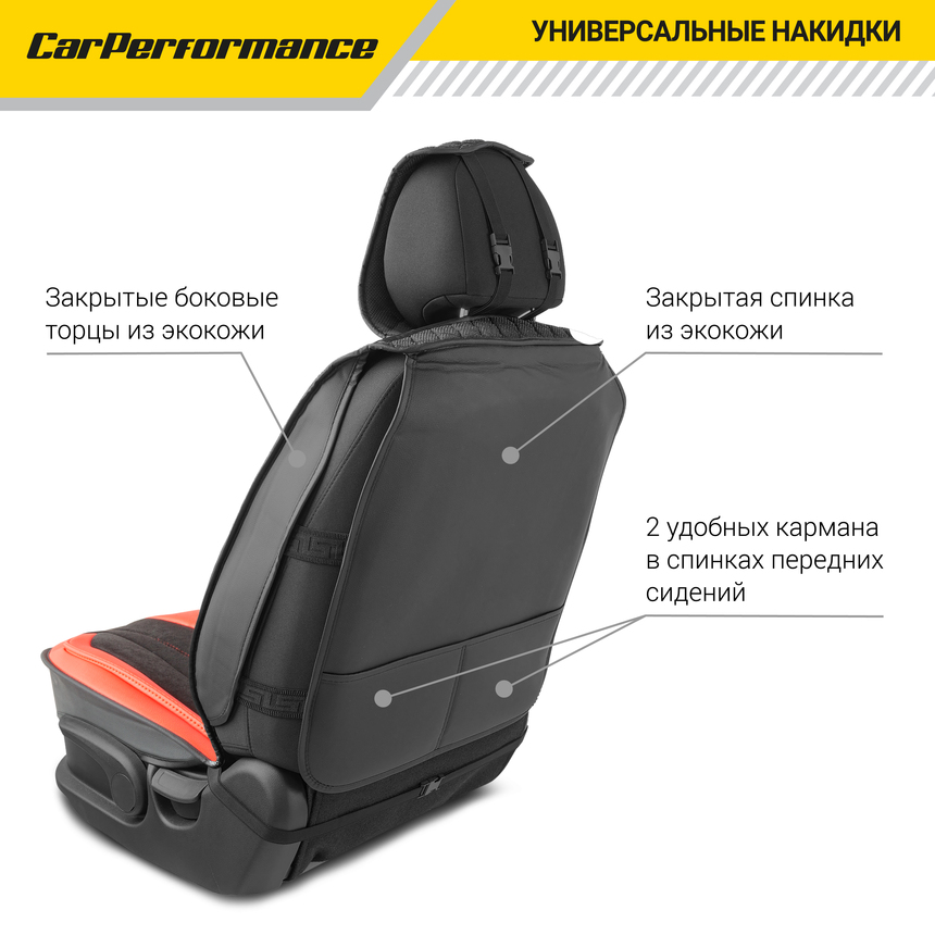 Каркасные 3D накидки на передние сиденья "Car Performance", 2 шт., экокожа/алькантара CUS-3034 BK/RD