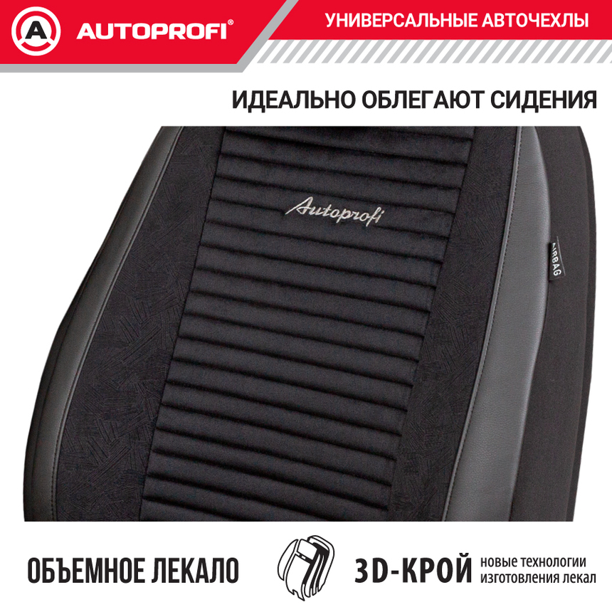 Авточехлы, серия Premium, Modena. Алькантара, паттерн-велюр, премиальная экокожа, 7 мм. поролон, 4 молнии на заднем сидении, 11 предметов. MOD-1107 BK/BK