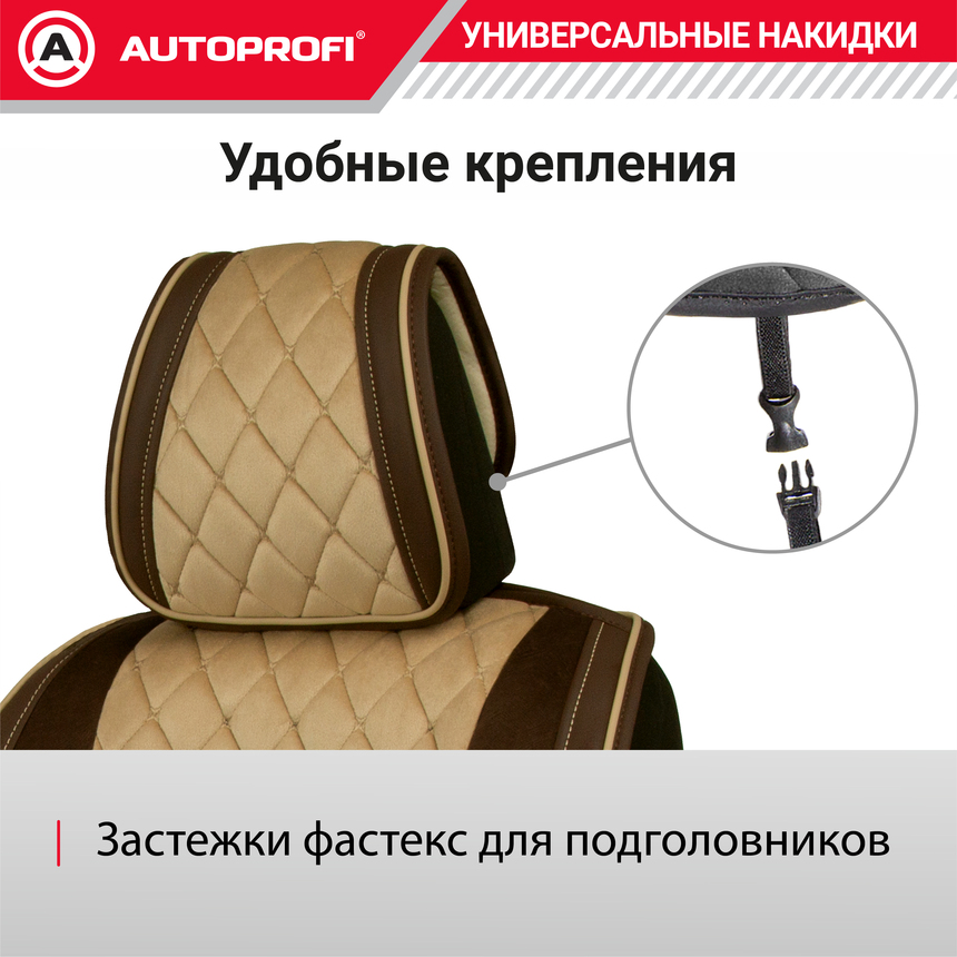 Накидки "Grande", комплект на весь салон, стёганая алькантара + эко-кожа GRN-1100 BR/BE
